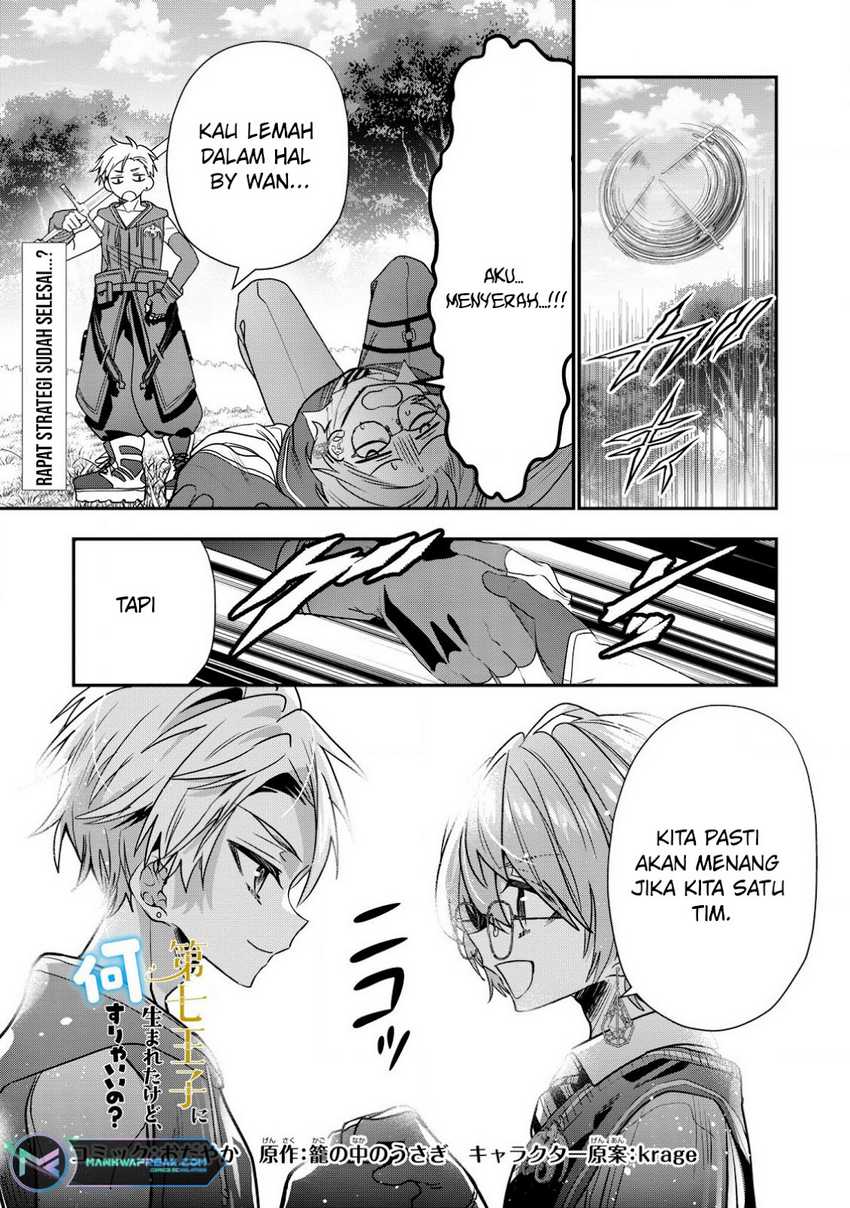 Baca Dai Nana Ouji ni Umareta Kedo, Nani Surya Iino? Chapter 30 Gambar 2