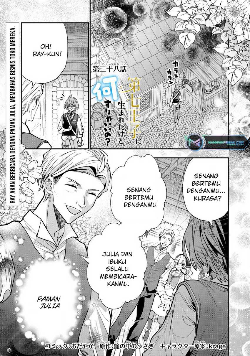 Baca Dai Nana Ouji ni Umareta Kedo, Nani Surya Iino? Chapter 28 Gambar 2
