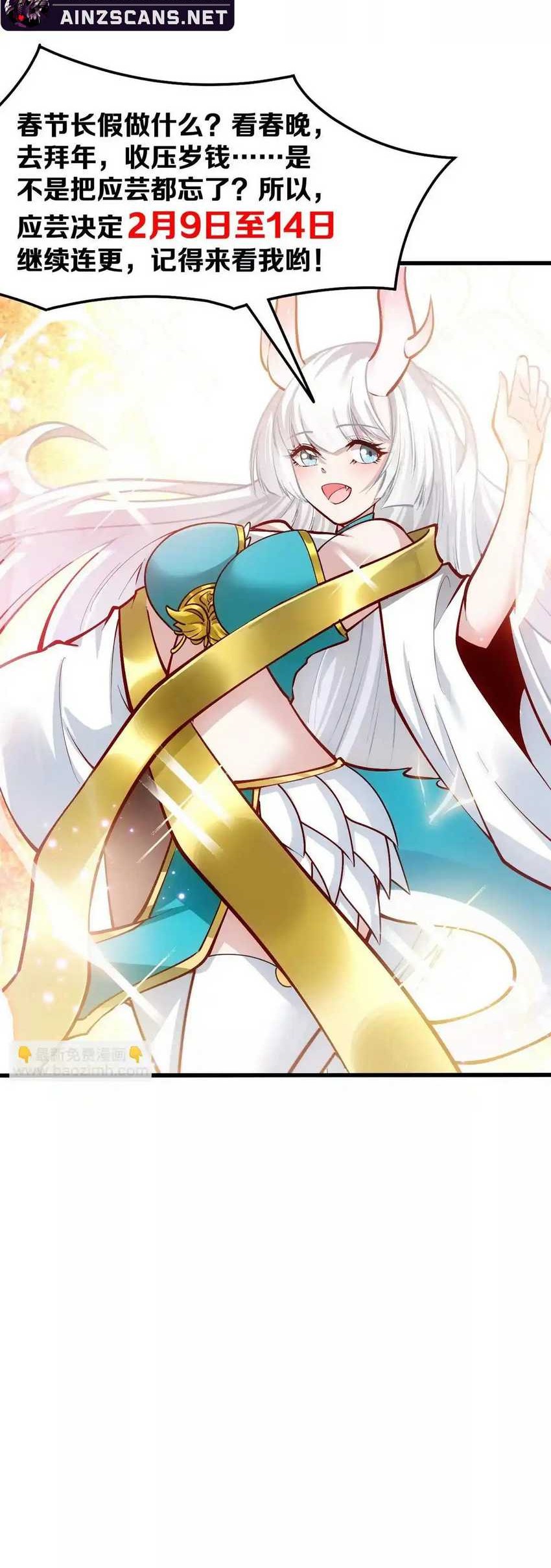 Infinite Devouring Flower Chapter 18 Gambar 41