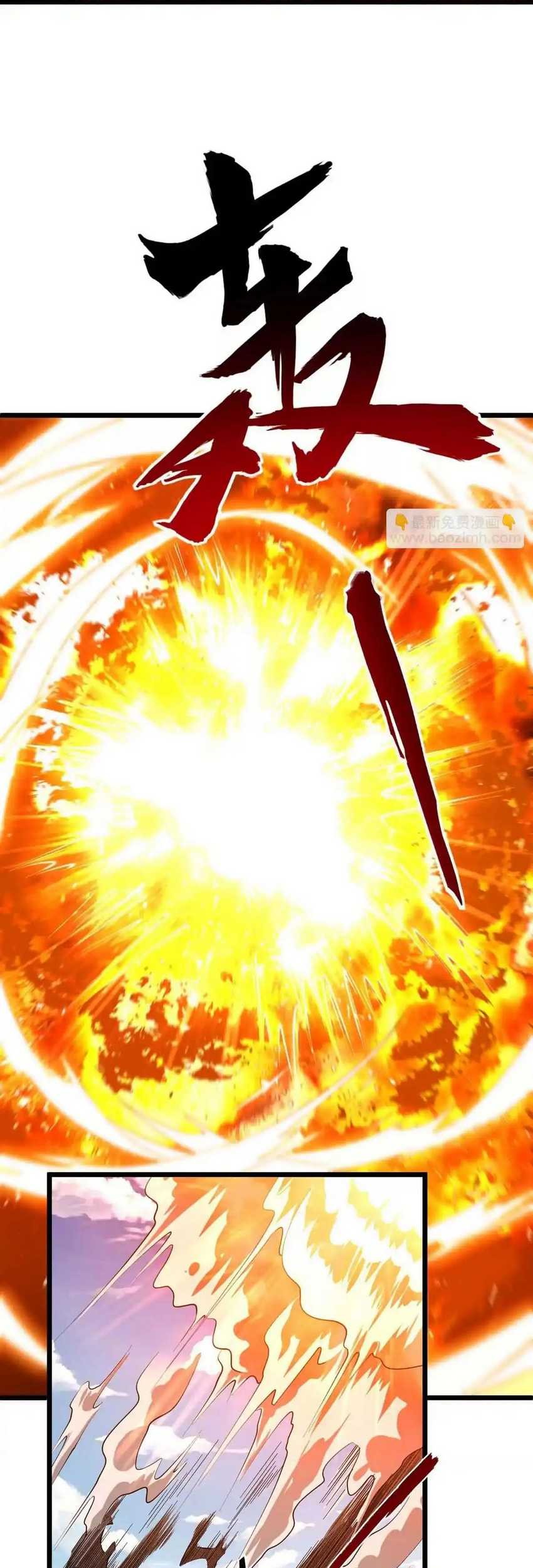 Infinite Devouring Flower Chapter 18 Gambar 9