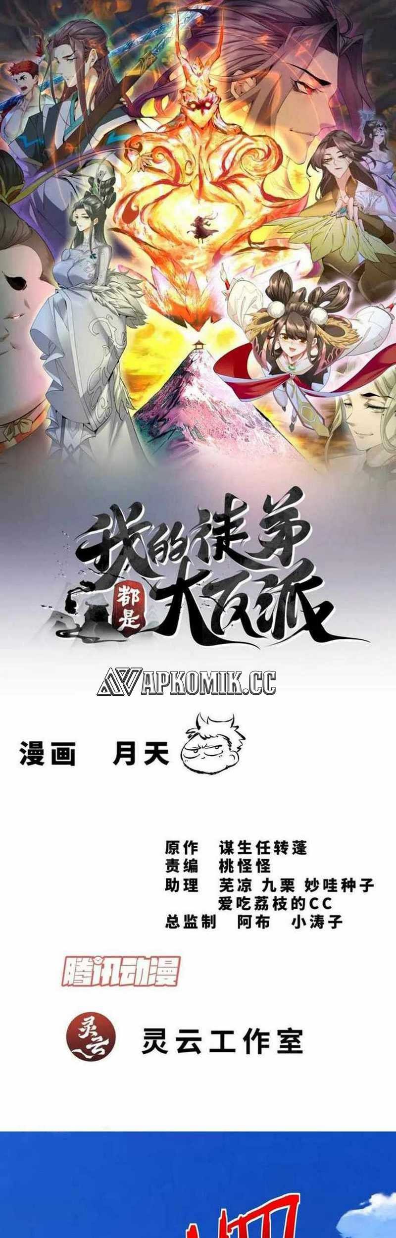 Baca My Disciples Are All Big Villains Chapter 293 Gambar 2