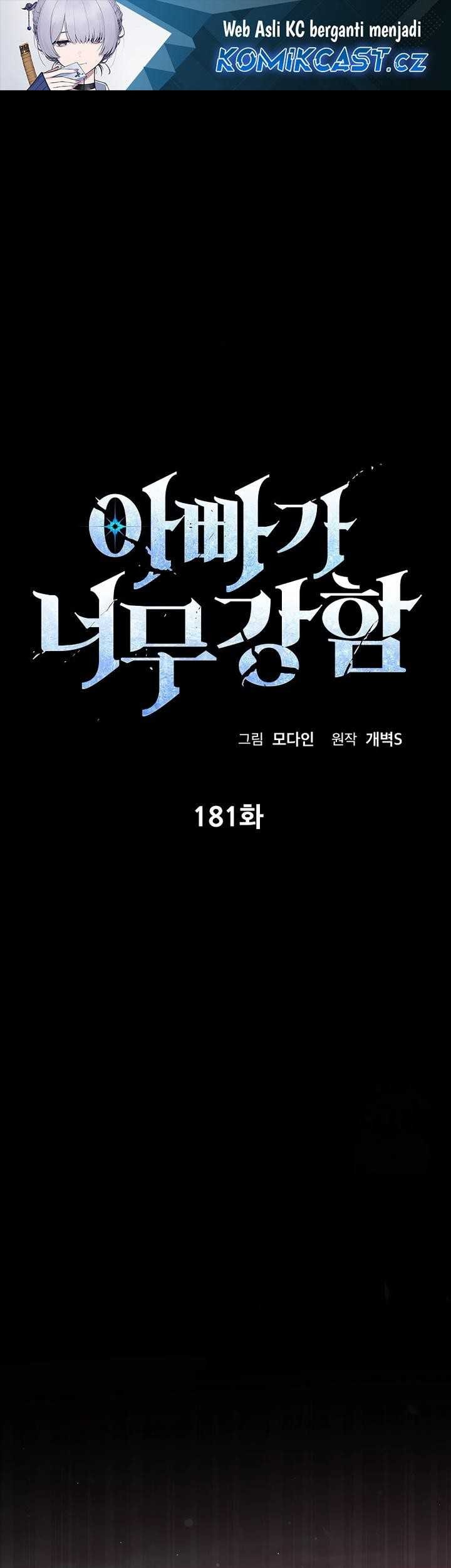 Baca  My Dad Is Too Strong Chapter 181 Gambar 2