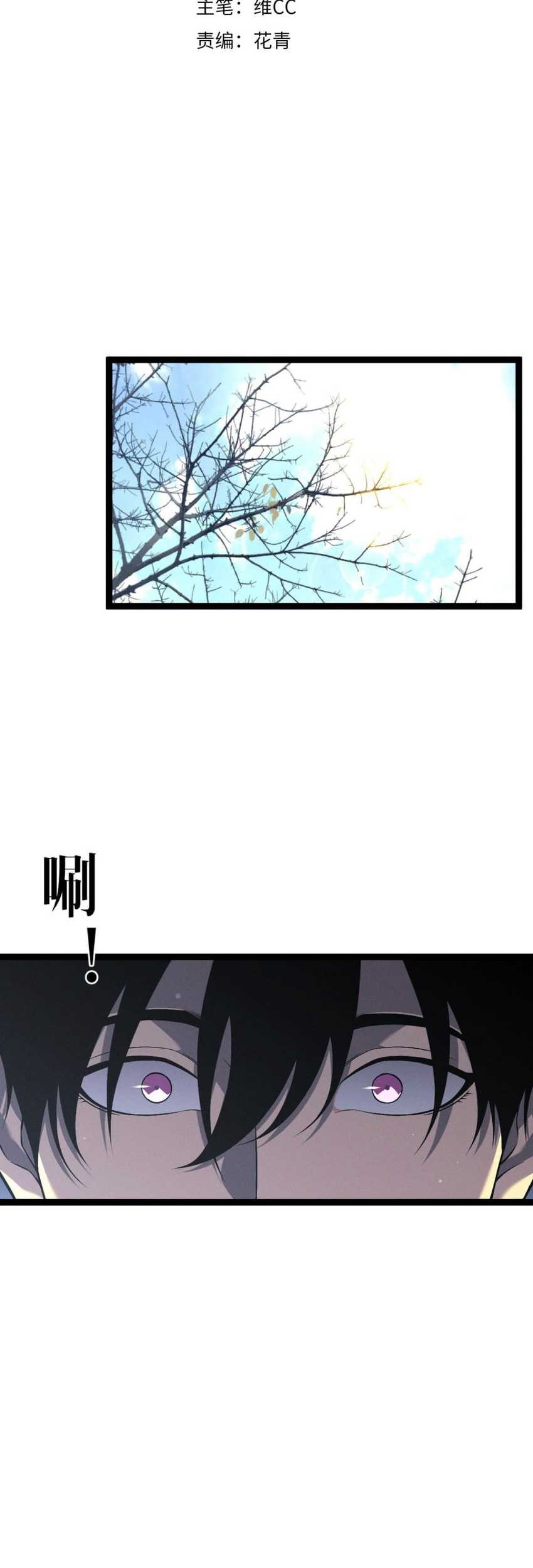 Baca Your Talent is Mine Chapter 93 Gambar 2