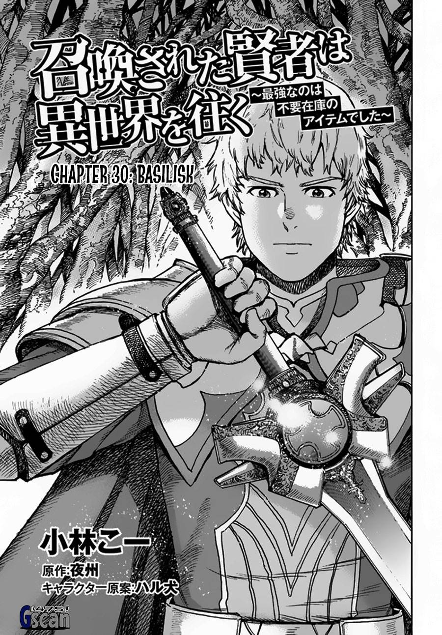 Baca Komik Shoukan Sareta Kenja wa Isekai o Iku ~ Saikyouna no wa Fuyou Zaiko no Aitemudeshita ~ Chapter 30 Gambar 1