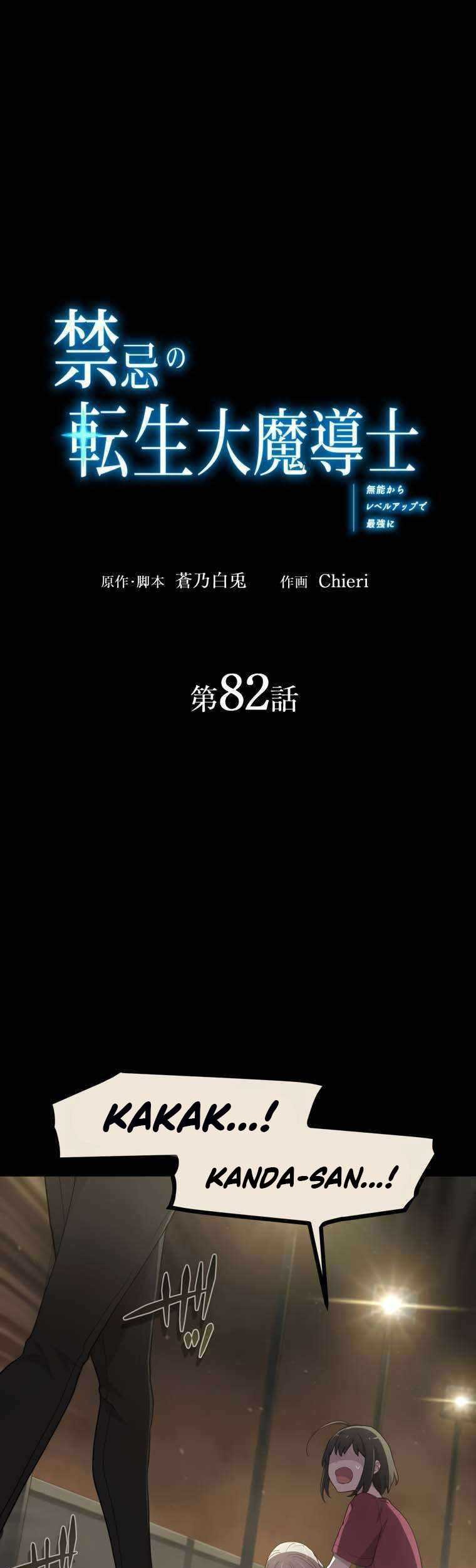 Baca The Reincarnation of the Forbidden Archmage Chapter 82 Gambar 2