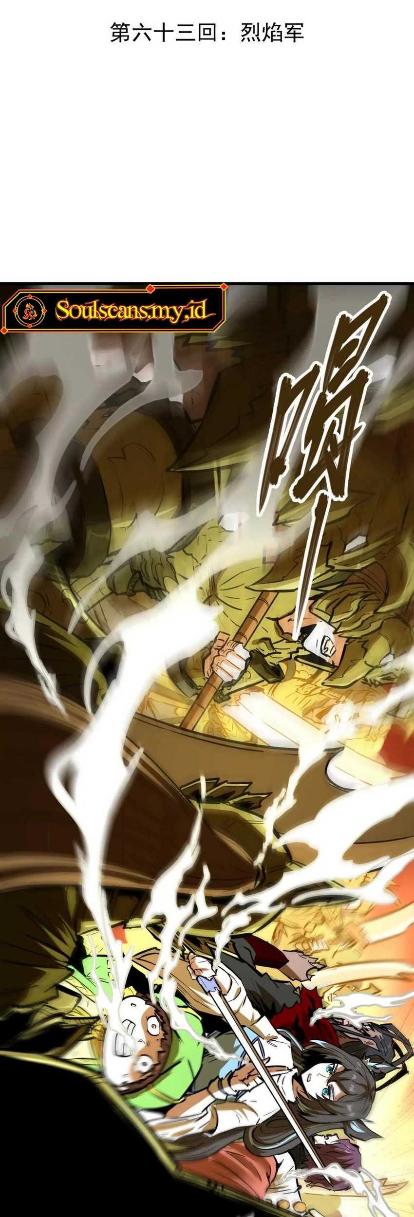 My Sect Has 100 Million Strength Points Chapter 63 Gambar 4