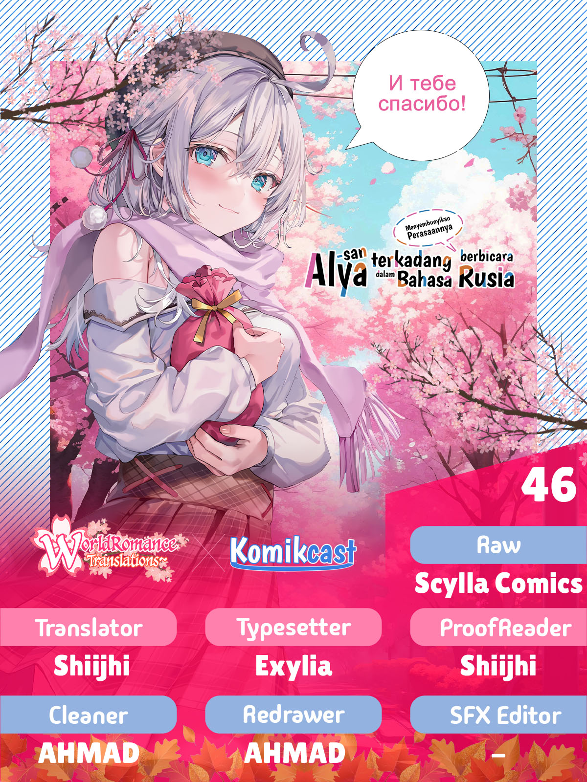 Baca Komik Tokidoki Bosotto Roshiago de Dereru Tonari no Alya-san Chapter 46 Gambar 1