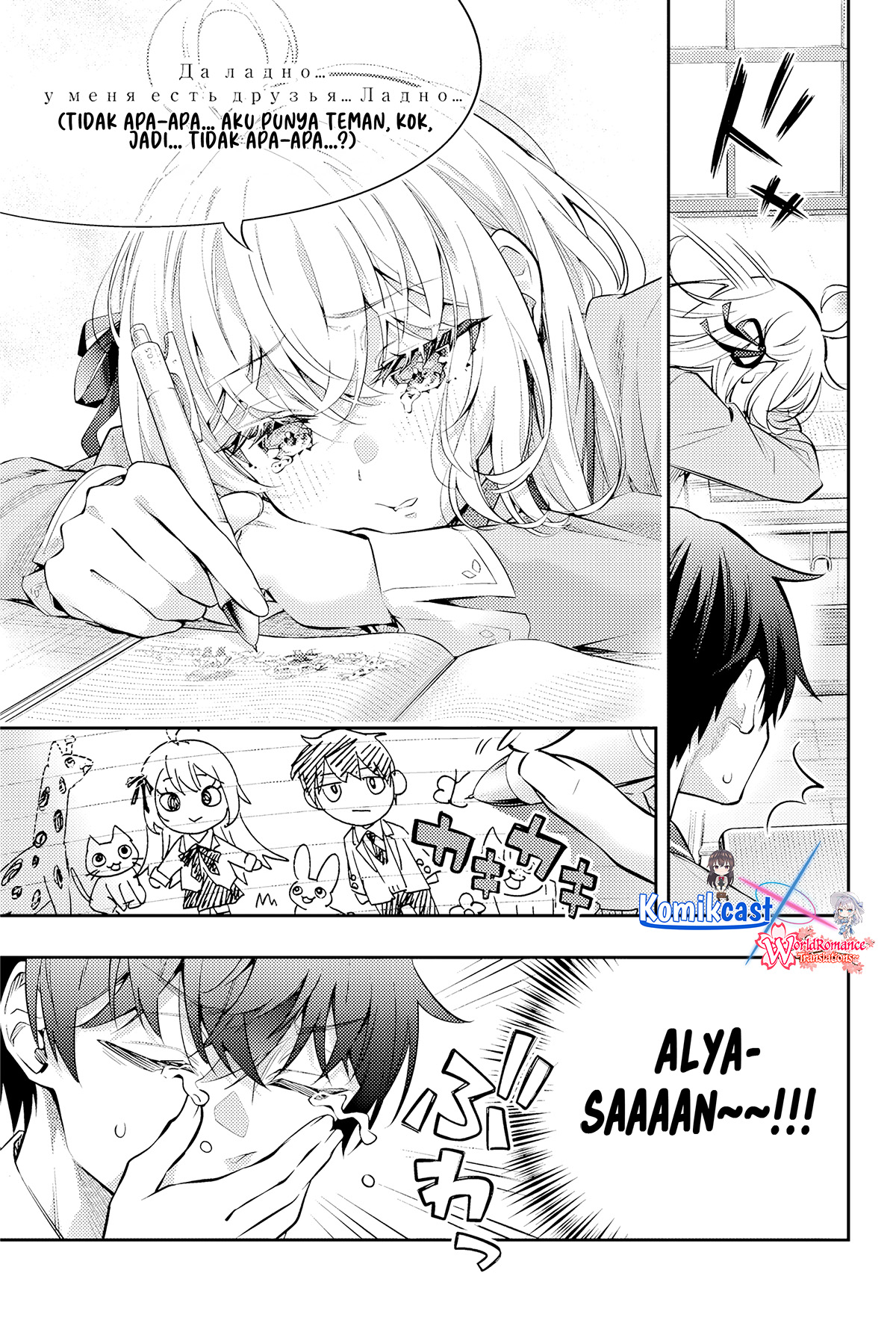 Tokidoki Bosotto Roshiago de Dereru Tonari no Alya-san Chapter 46 Gambar 14