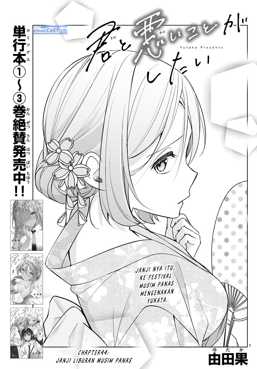 Baca Manga Kimi to Warui Koto ga Shitai Chapter 44 Gambar 2