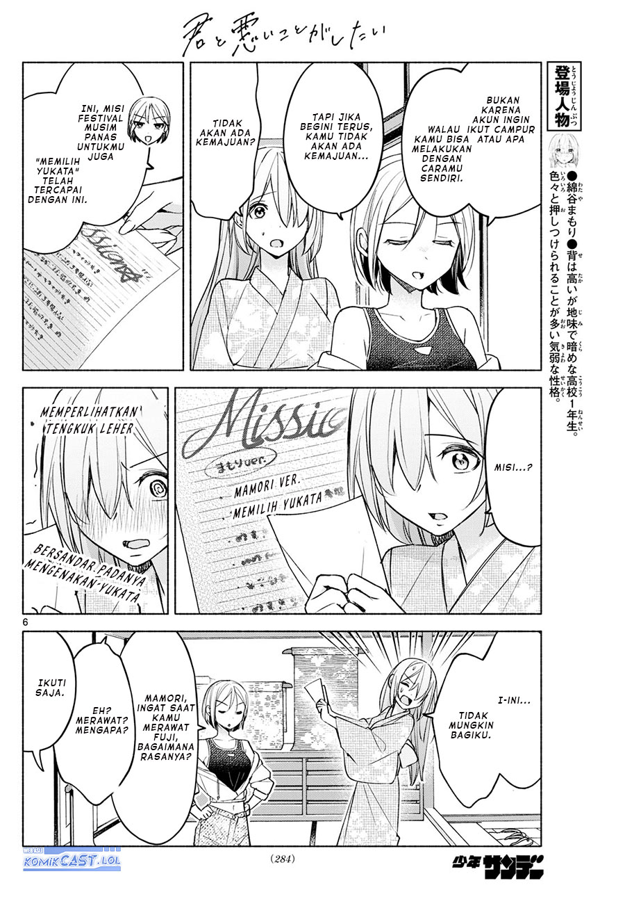 Kimi to Warui Koto ga Shitai Chapter 44 Gambar 7