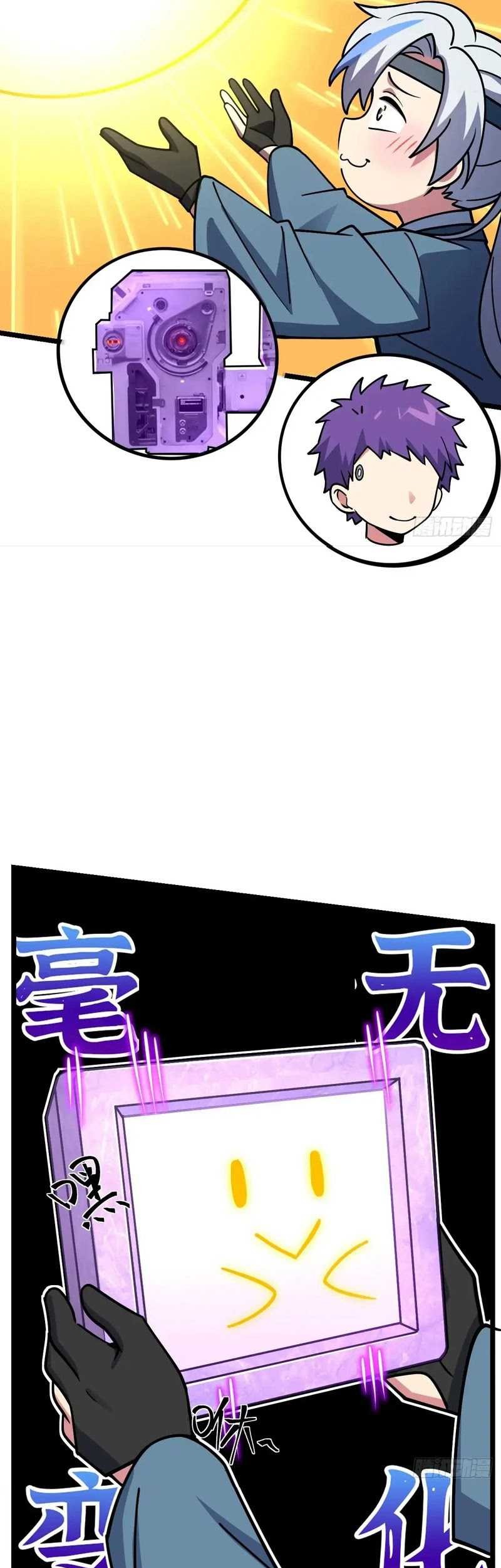 My Master Only Breaks Through Every Time the Limit Is Reached Chapter 77 Gambar 26