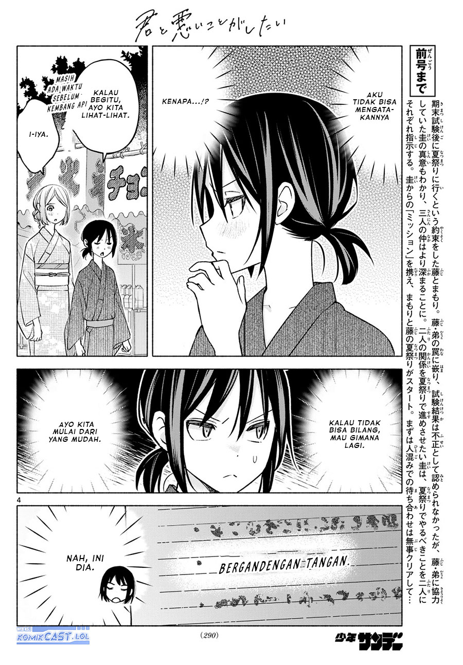 Kimi to Warui Koto ga Shitai Chapter 45 Gambar 5