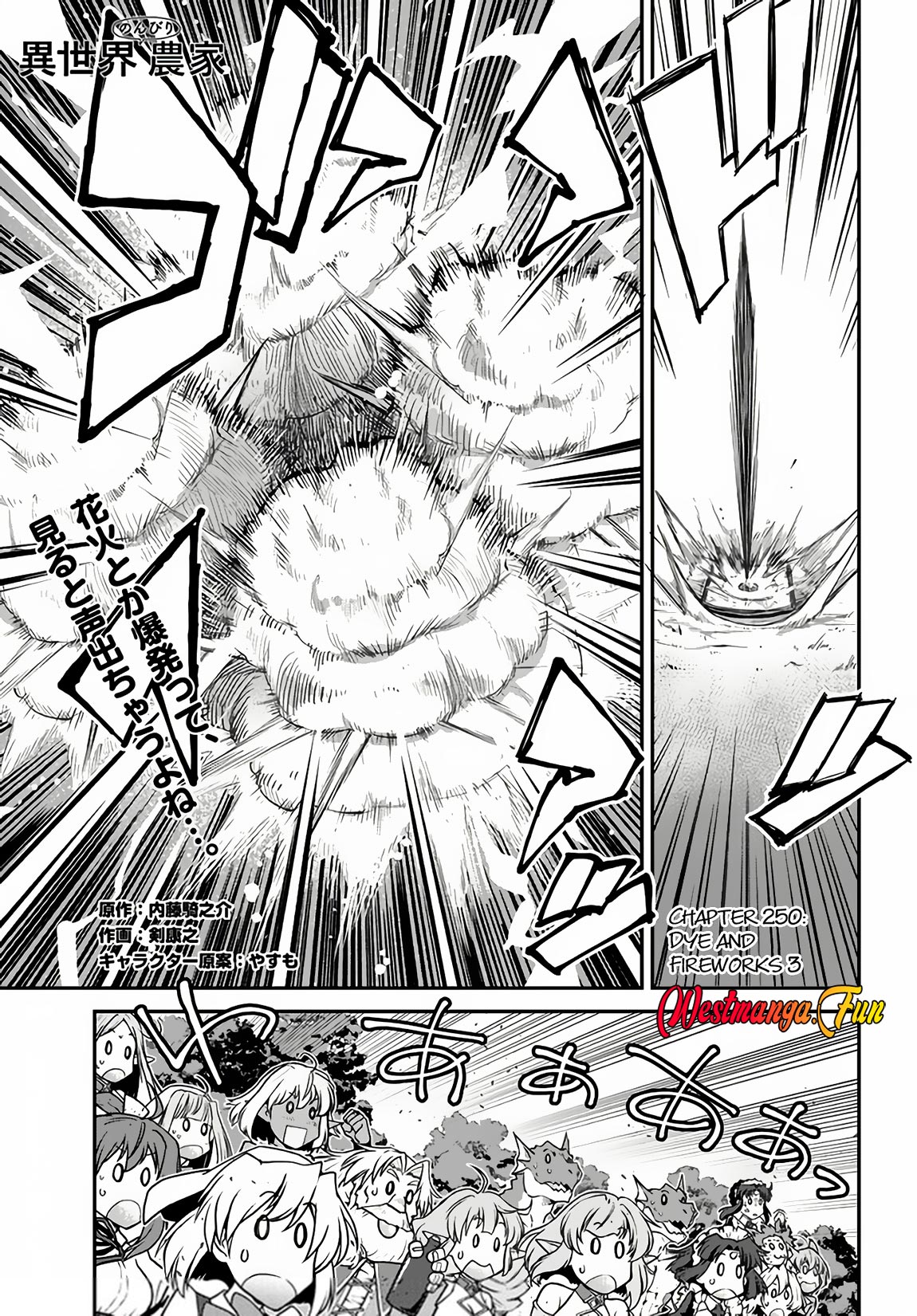 Baca  Isekai Nonbiri Nouka Chapter 250 Gambar 2