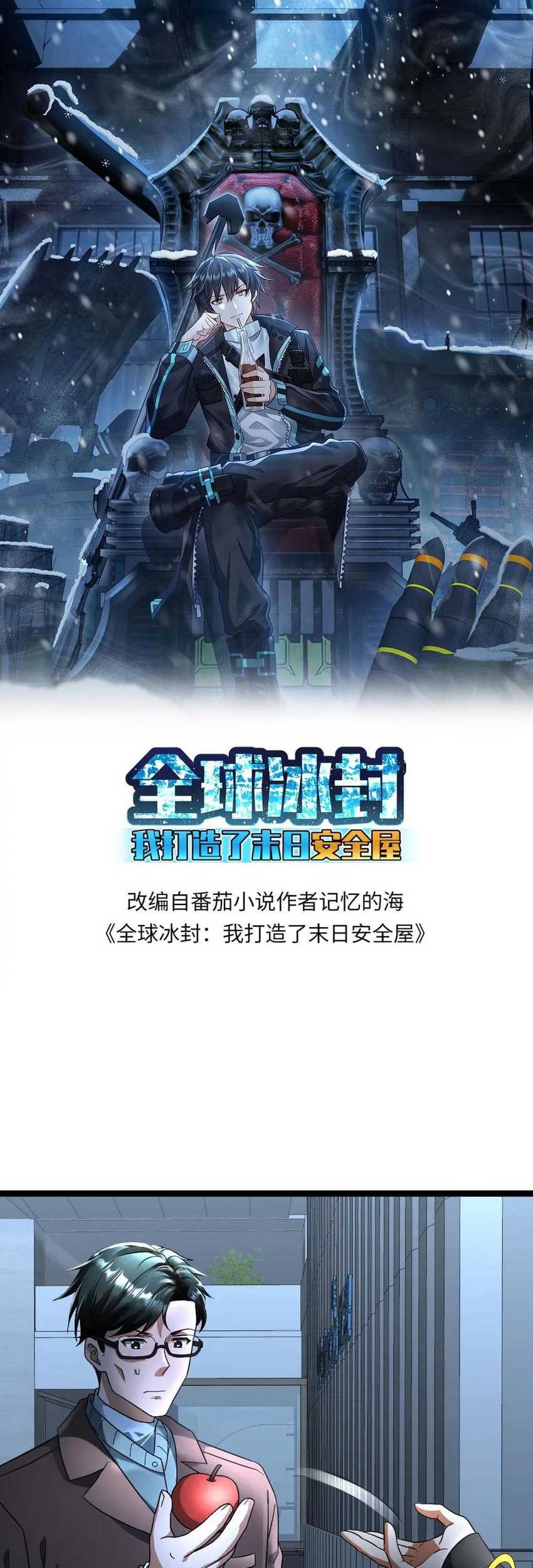Freezing The World: I Built A Doomsday Safehouse Chapter 341 Gambar 3
