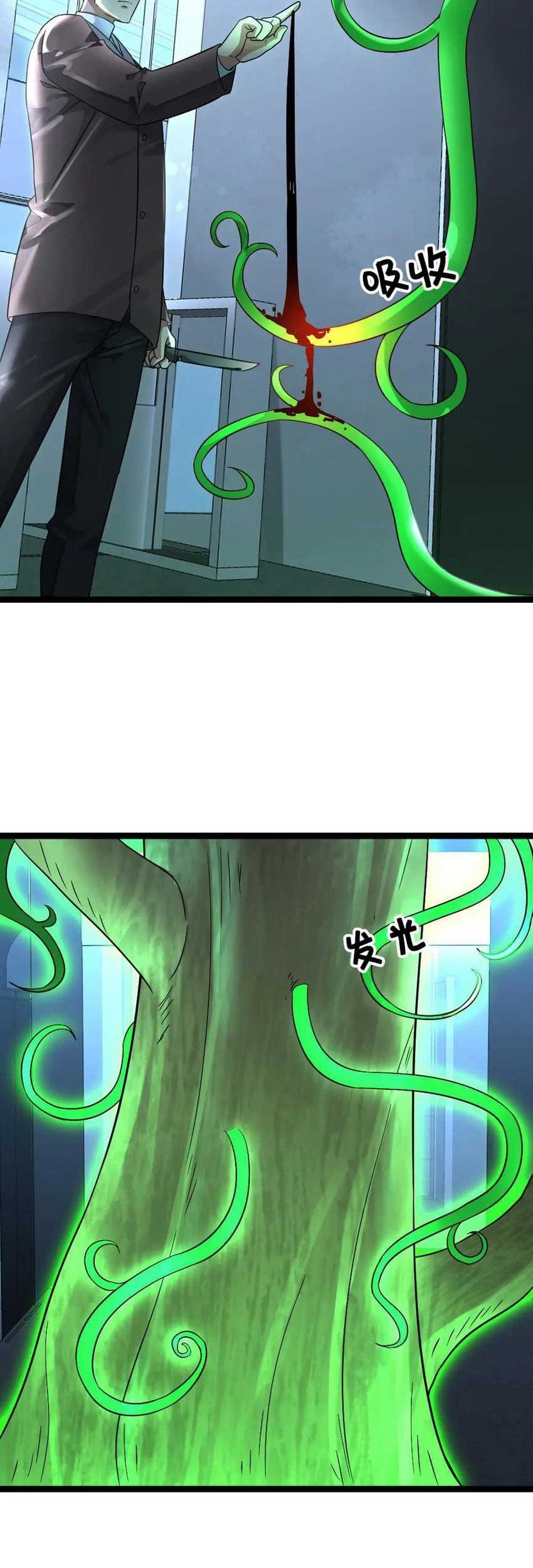 Freezing The World: I Built A Doomsday Safehouse Chapter 341 Gambar 8