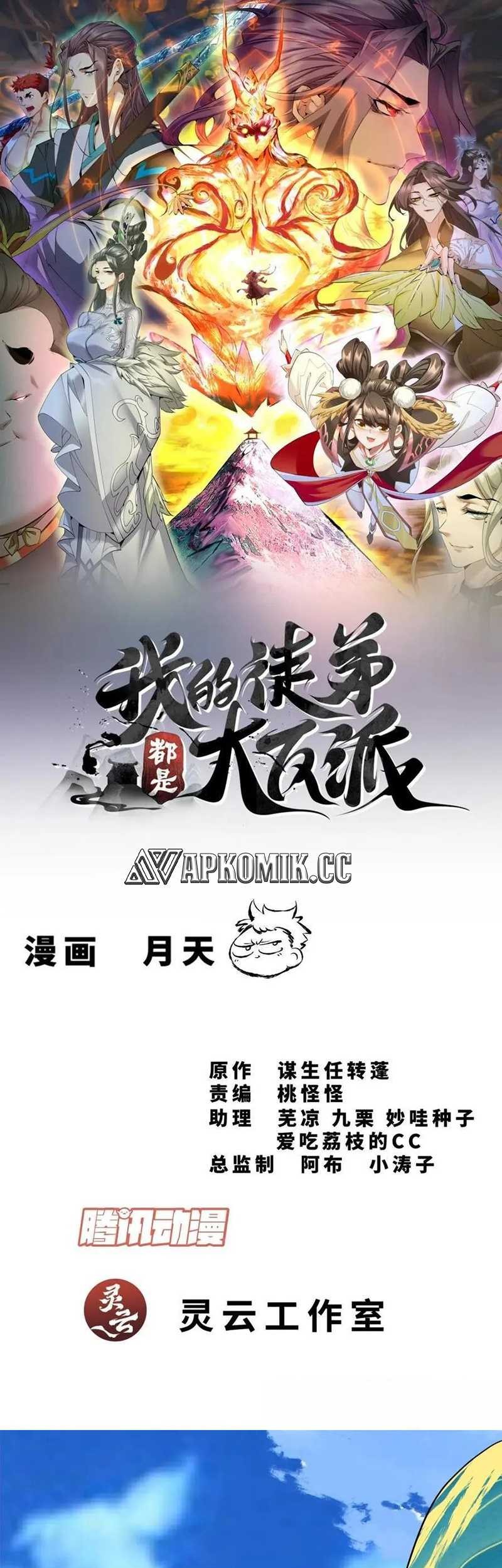 Baca  My Disciples Are All Big Villains Chapter 294 Gambar 2