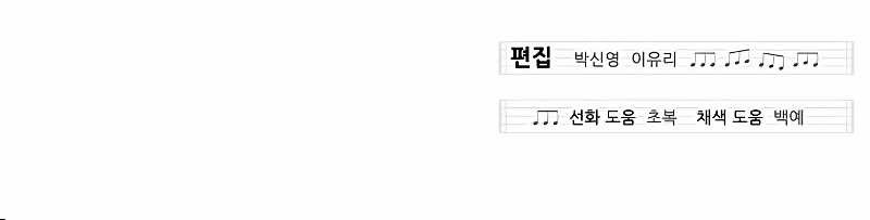 For the Musical Genius Chapter 47 Gambar 66