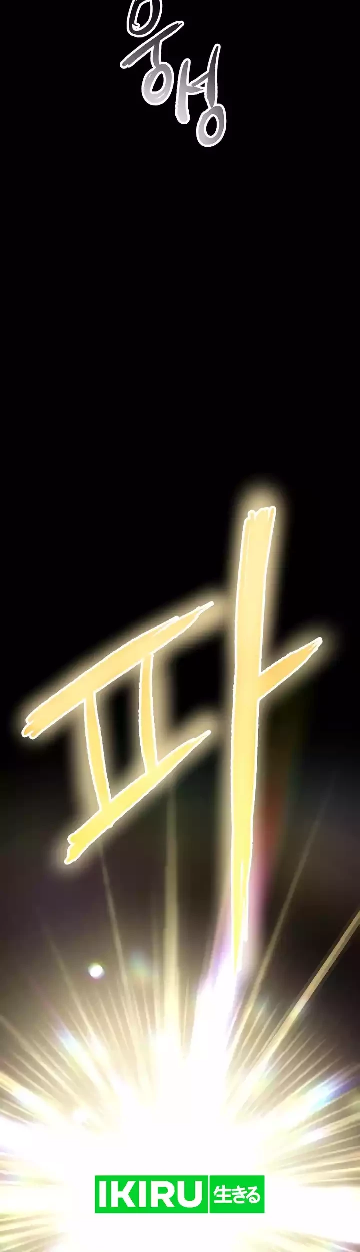 A Tidal Wave of Glory Chapter 44 Gambar 39