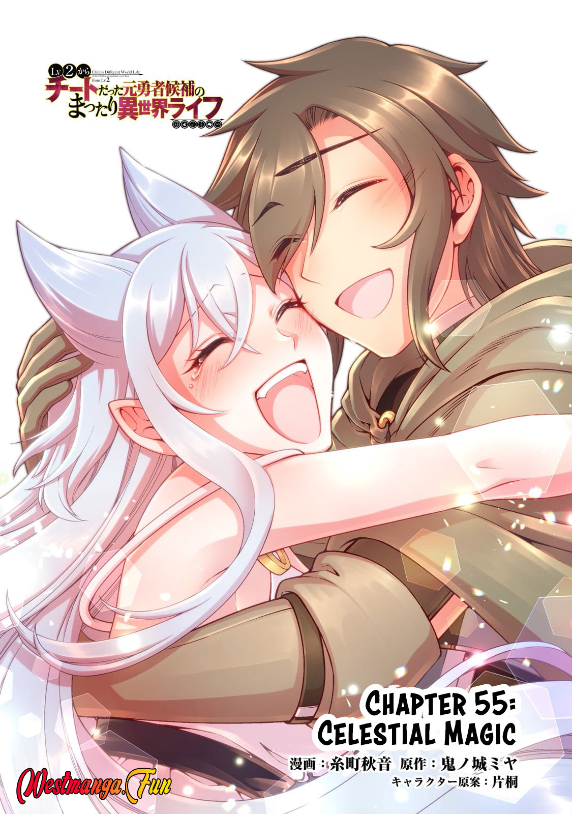 Baca  Lv2 kara Cheat datta Moto Yuusha Kouho no Mattari Isekai Life Chapter 55 Gambar 2