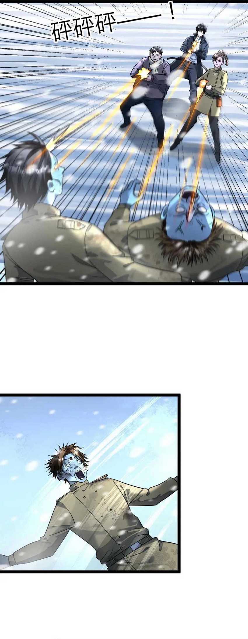 Freezing The World: I Built A Doomsday Safehouse Chapter 343 Gambar 18