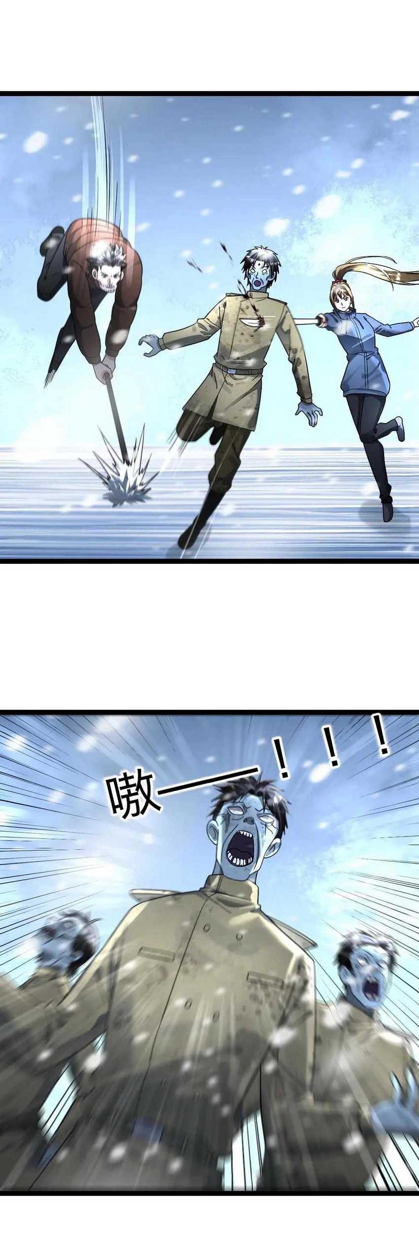 Freezing The World: I Built A Doomsday Safehouse Chapter 343 Gambar 21