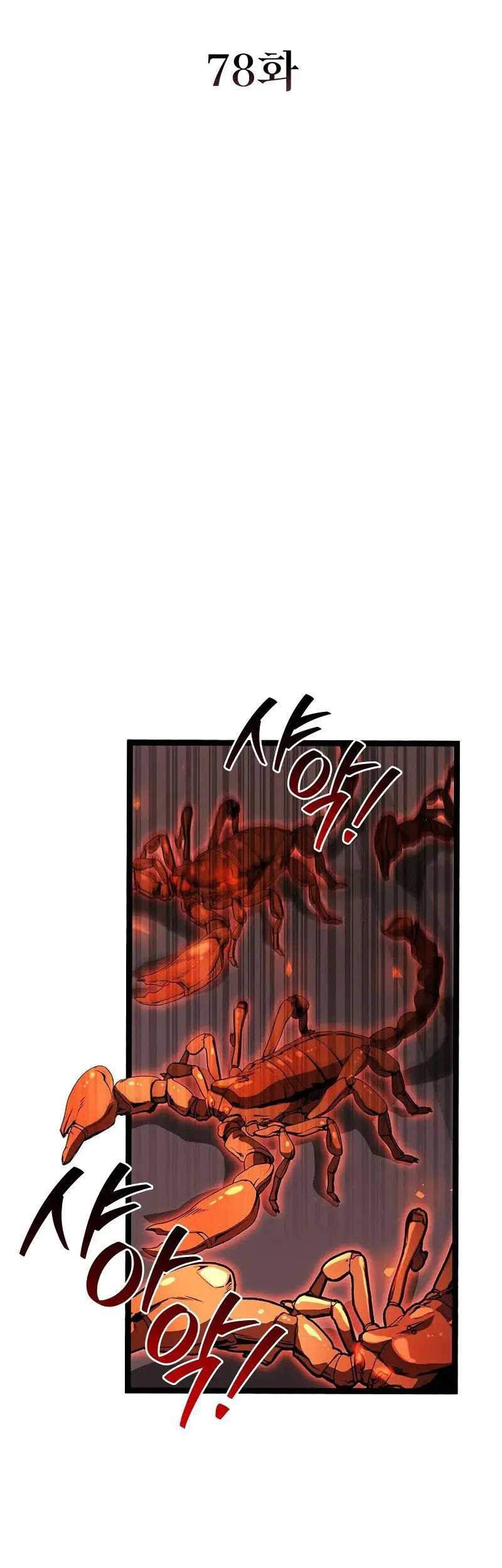 Dragon-Devouring Mage Chapter 78 Gambar 36
