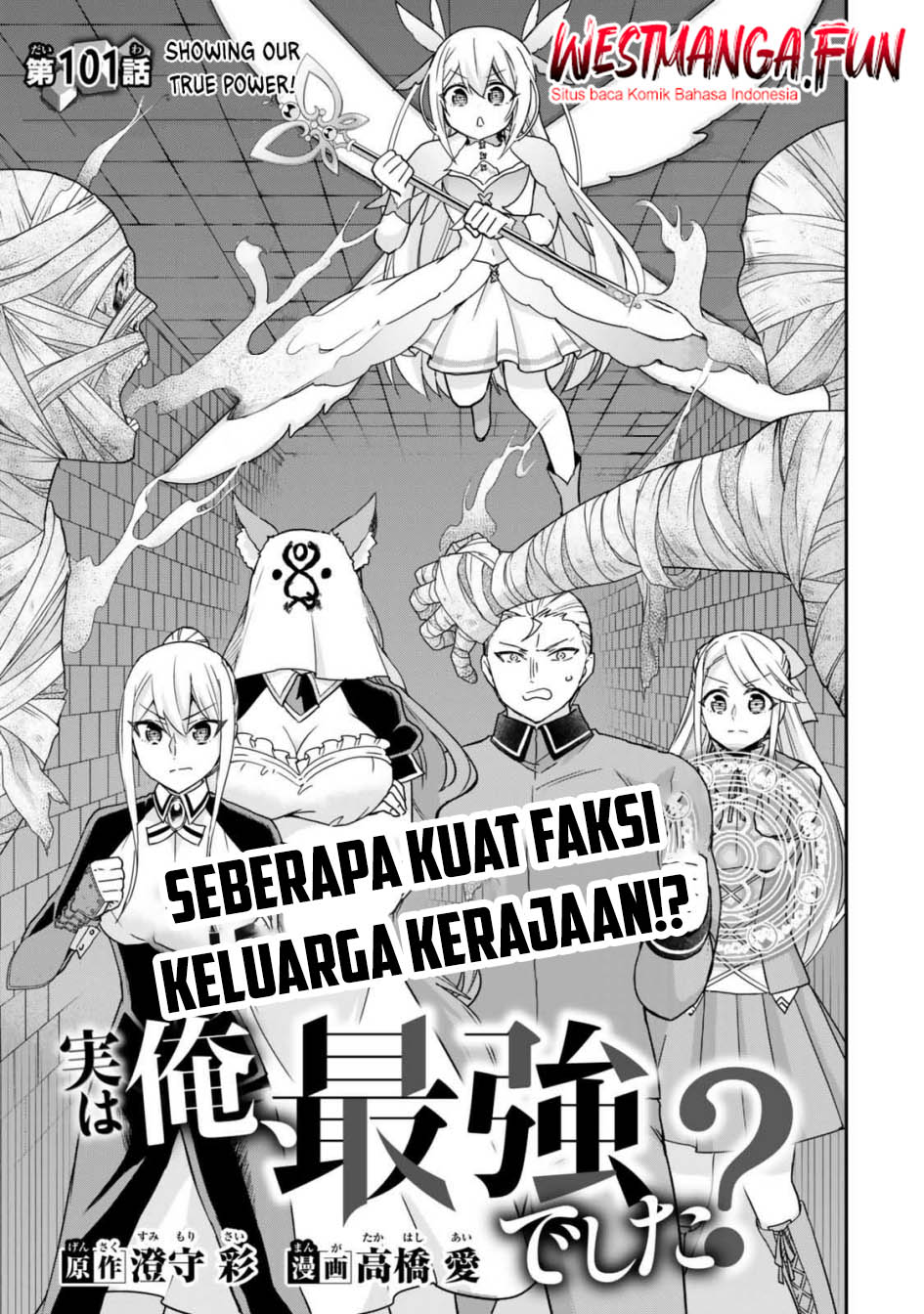 Baca Jitsu wa Ore, Saikyou deshita? Chapter 101 Gambar 2
