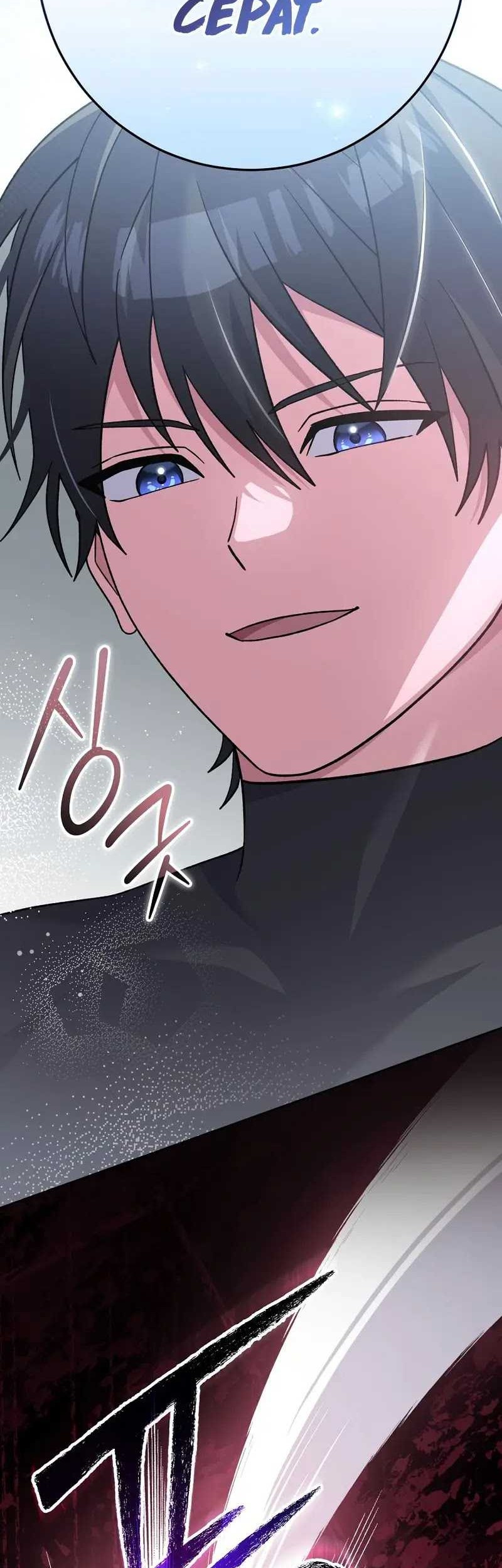 Genius Archer’s Streaming Chapter 48 Gambar 50