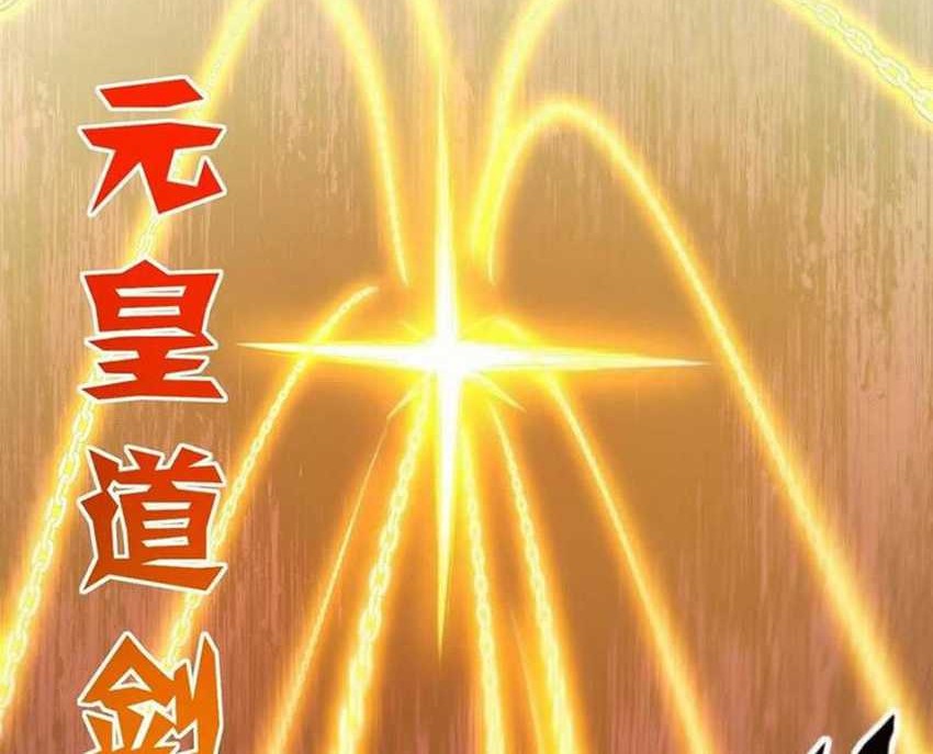 Scoring the Sacred Body of the Ancients from the Get-go Chapter 74 Gambar 27