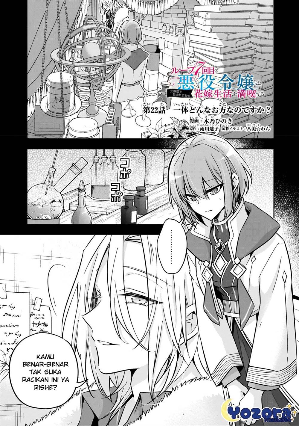 Baca  The Villainess Wants to Enjoy a Carefree Married Life in a Former Enemy Country in Her Seventh Loop! Chapter 22 Gambar 2