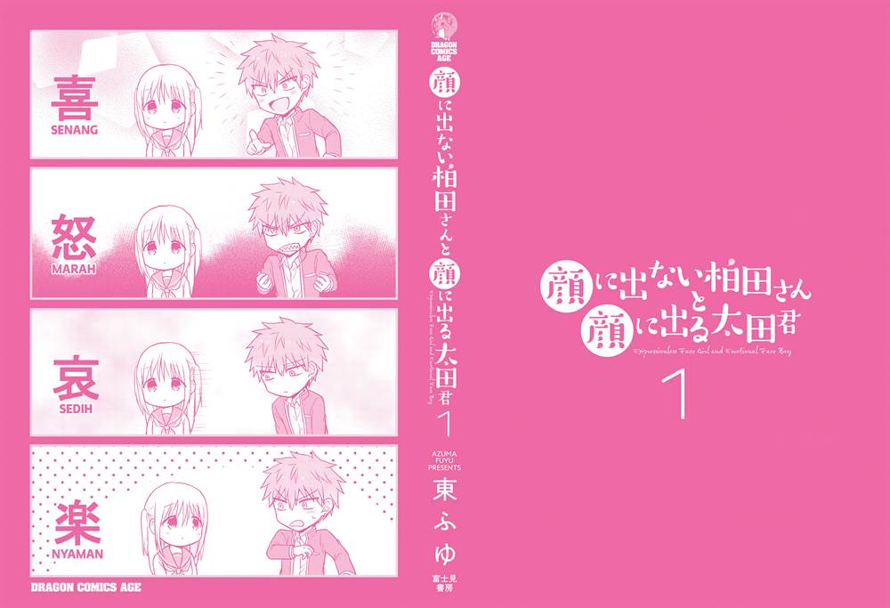 Kao ni denai Kashiwada-san to Kao ni deru Ota-kun Chapter 13.5 Gambar 10