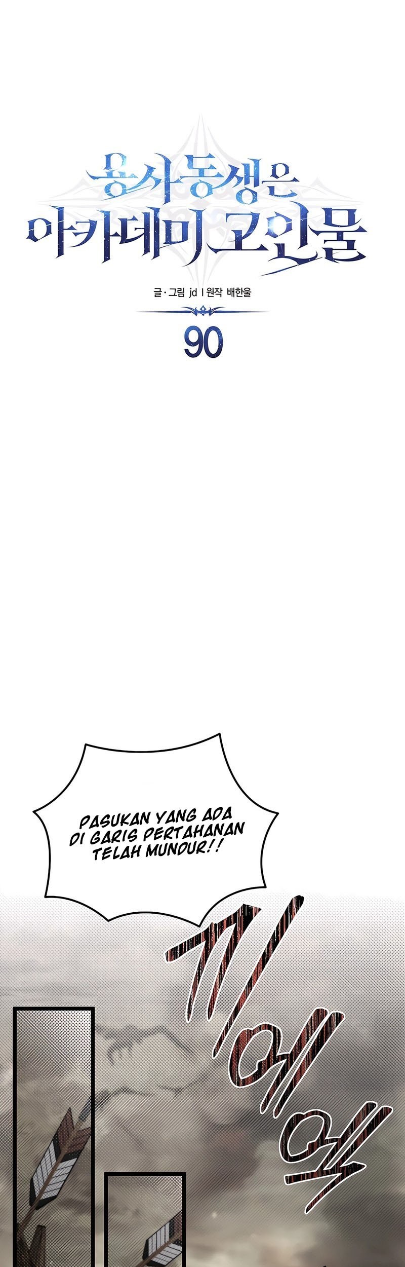 The Little Brother Is the Academy’s Hotshot Chapter 90 Gambar 26