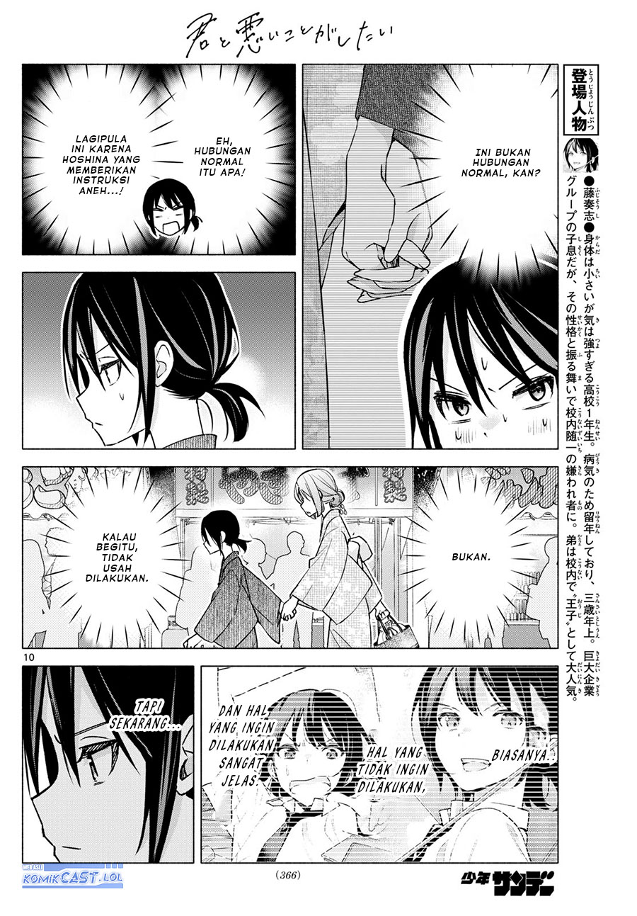 Kimi to Warui Koto ga Shitai Chapter 47 Gambar 11