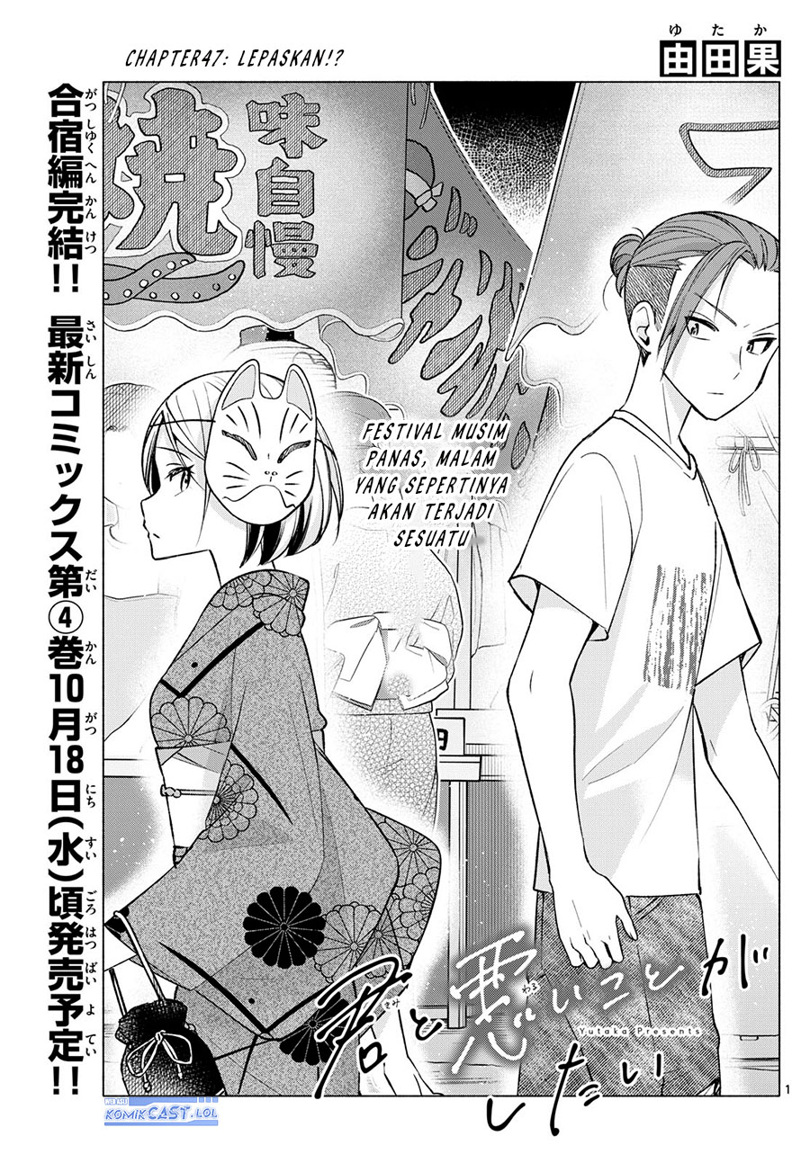 Baca Manga Kimi to Warui Koto ga Shitai Chapter 47 Gambar 2