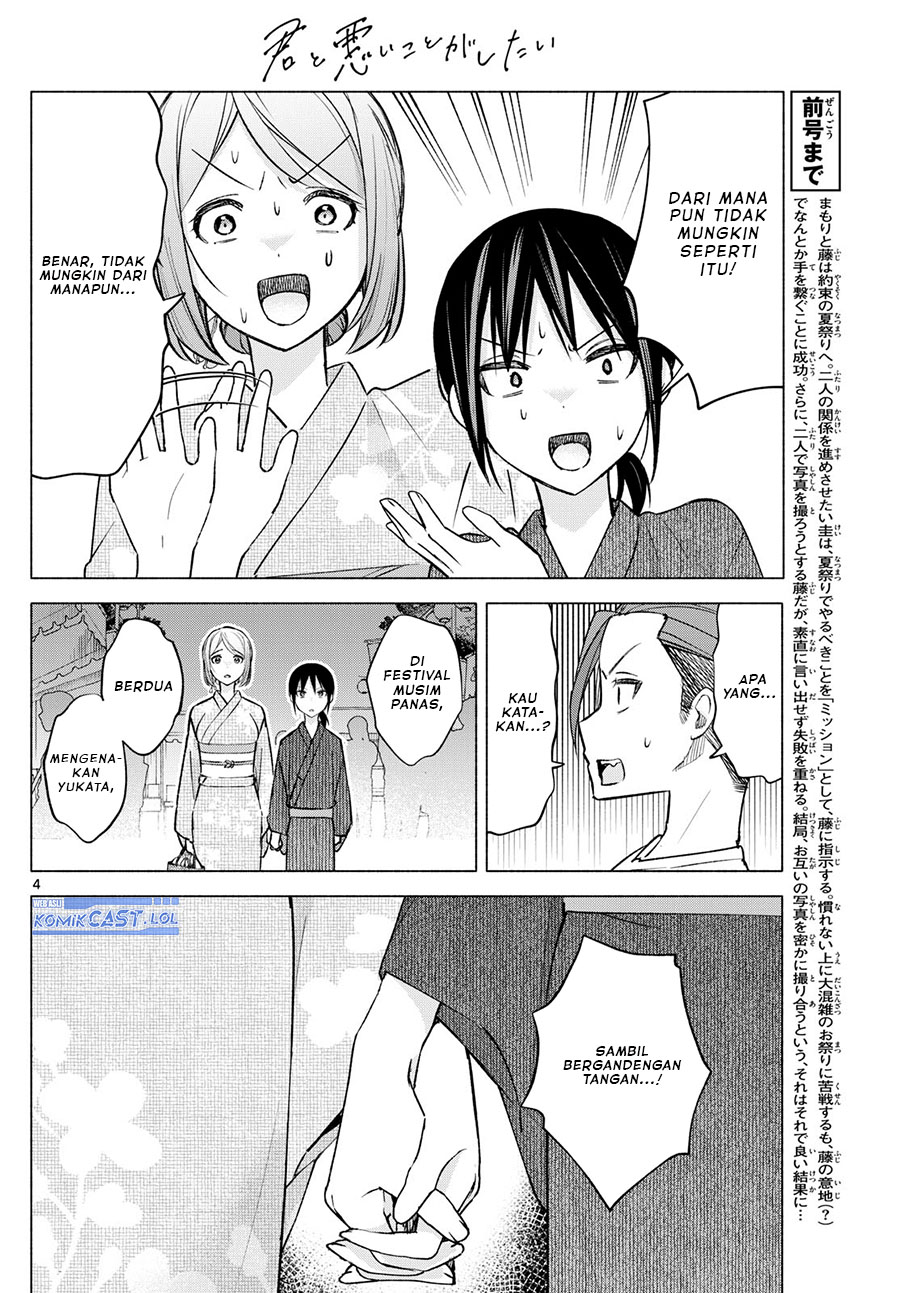 Kimi to Warui Koto ga Shitai Chapter 47 Gambar 5