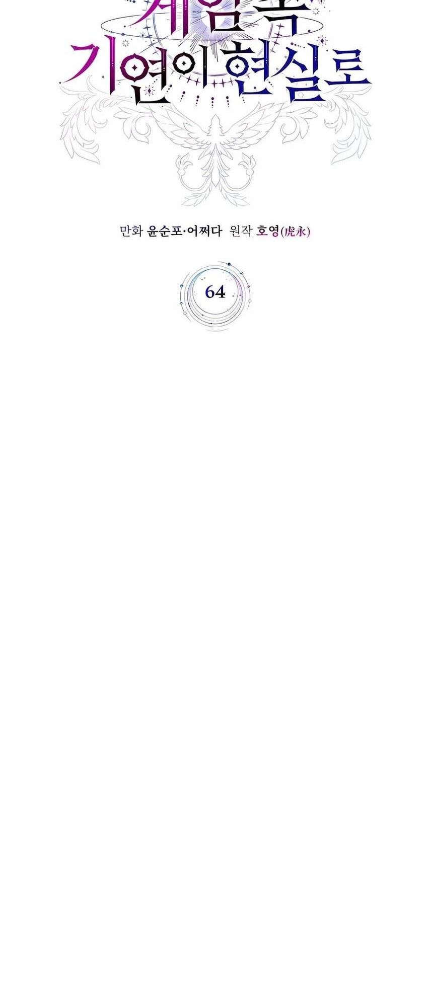 My Lucky Encounter From the Game Turned Into Reality Chapter 64 Gambar 35