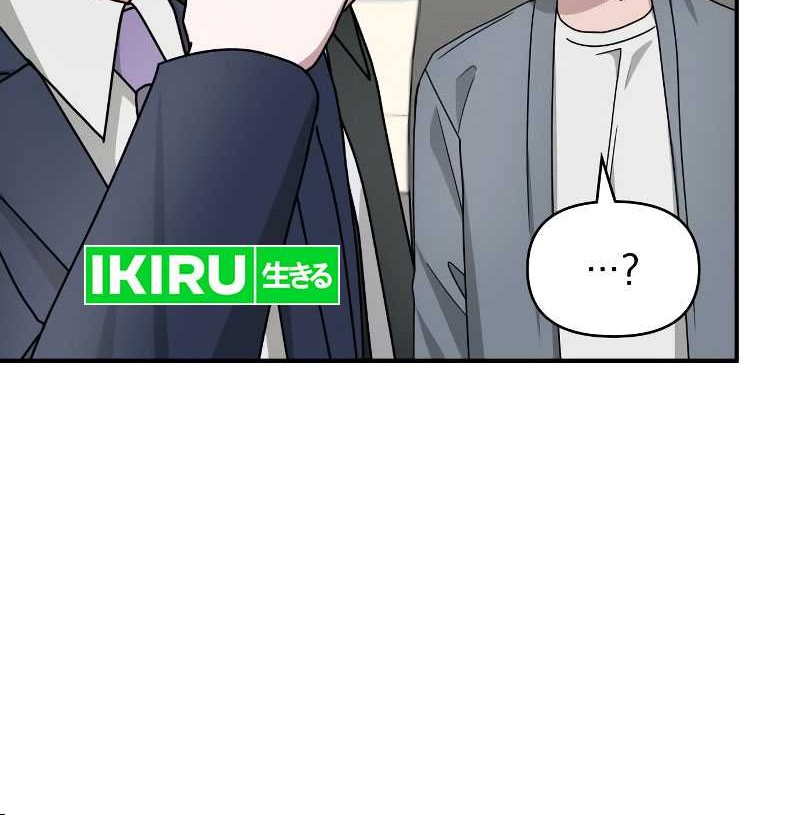 I Was Immediately Mistaken for a Monster Genius Actor Chapter 26 Gambar 19