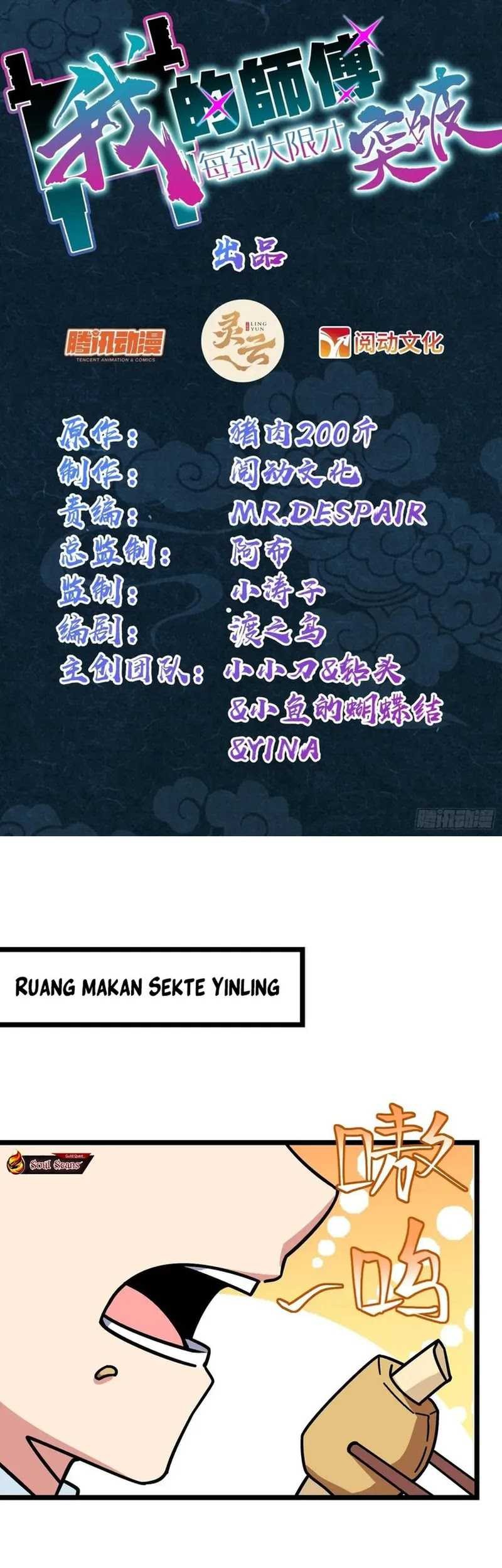 Baca My Master Only Breaks Through Every Time the Limit Is Reached Chapter 88 Gambar 2