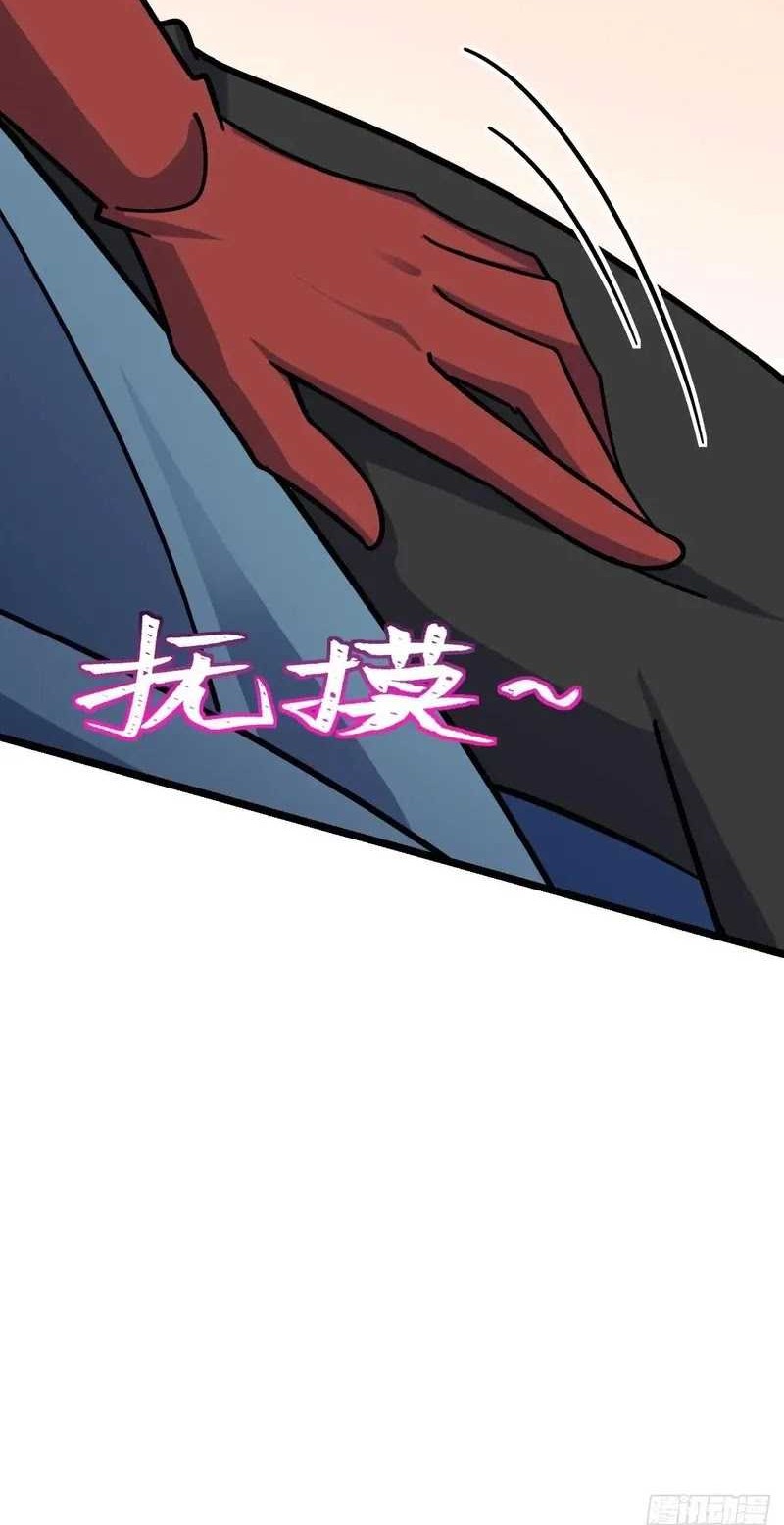 My Master Only Breaks Through Every Time the Limit Is Reached Chapter 84 Gambar 31
