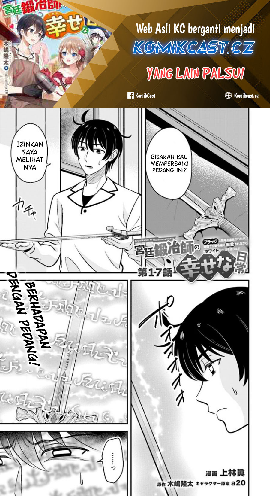 Baca Kyuutei Kajishi no Shiawase na Nichijou Chapter 17 Gambar 2