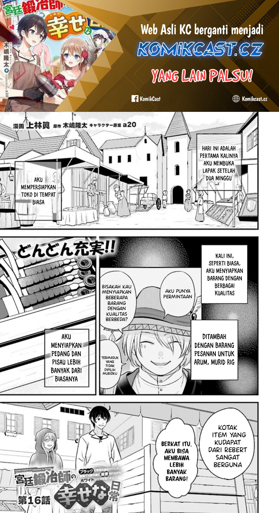 Baca Kyuutei Kajishi no Shiawase na Nichijou Chapter 16 Gambar 2