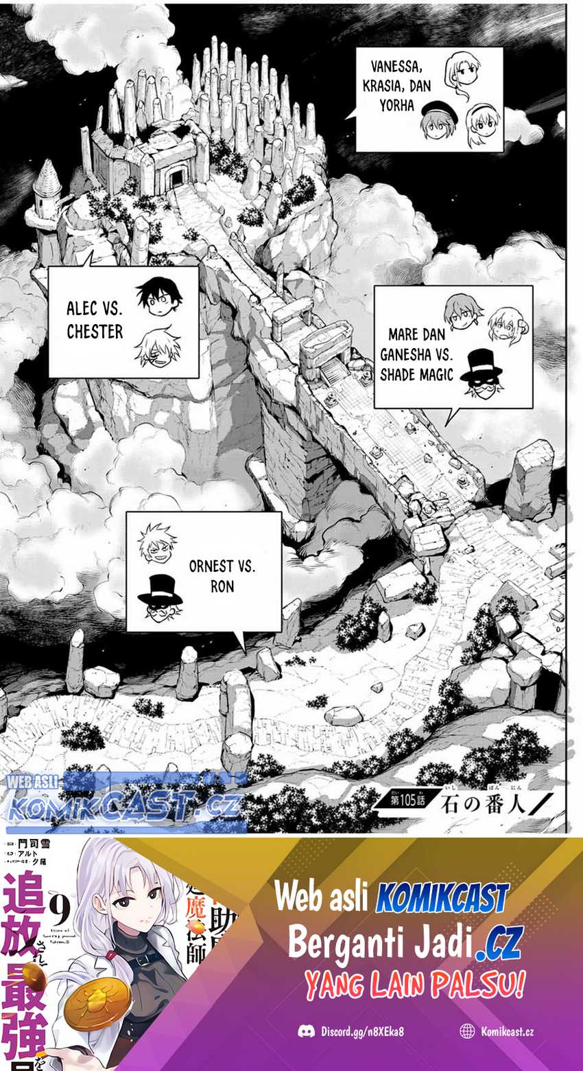 Baca A Court Magician, Who Was Focused On Supportive Magic Because His Allies Were Too Weak, Aims To Become The Strongest After Being Banished Chapter 105 Gambar 2