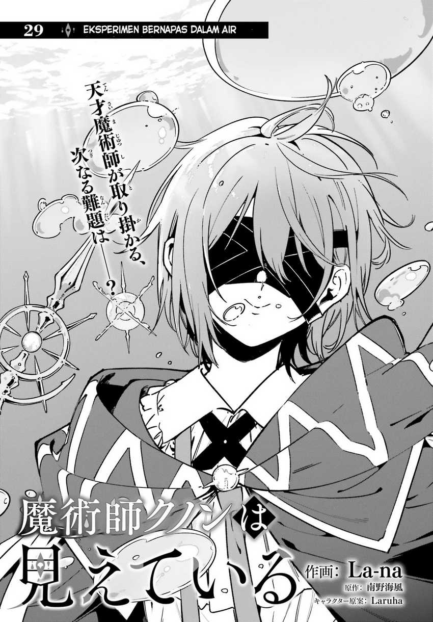 Baca Majutsushi Kunon wa Miete Iru Chapter 29.1 Gambar 2