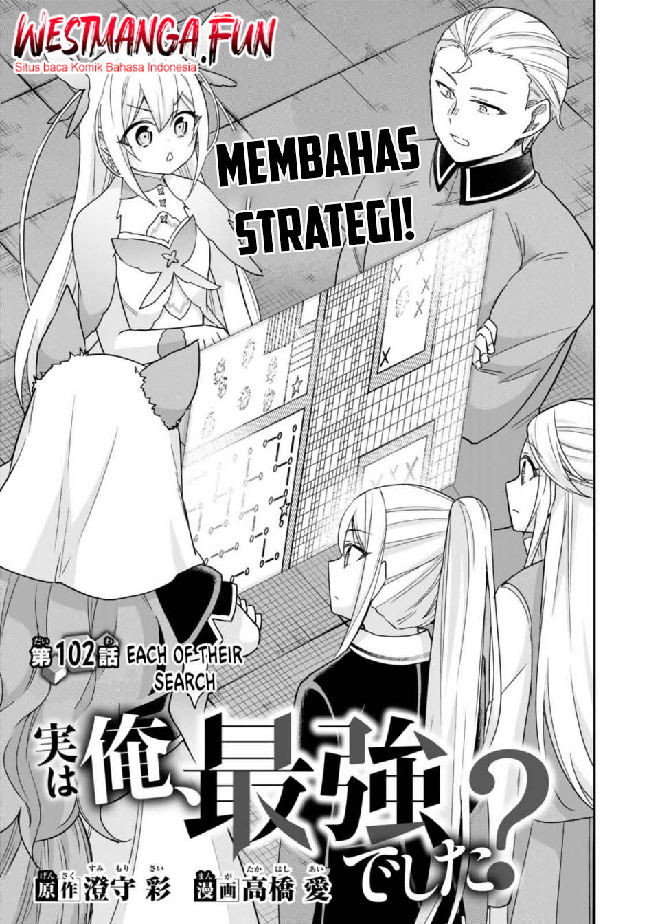 Baca Jitsu wa Ore, Saikyou deshita? Chapter 102 Gambar 2