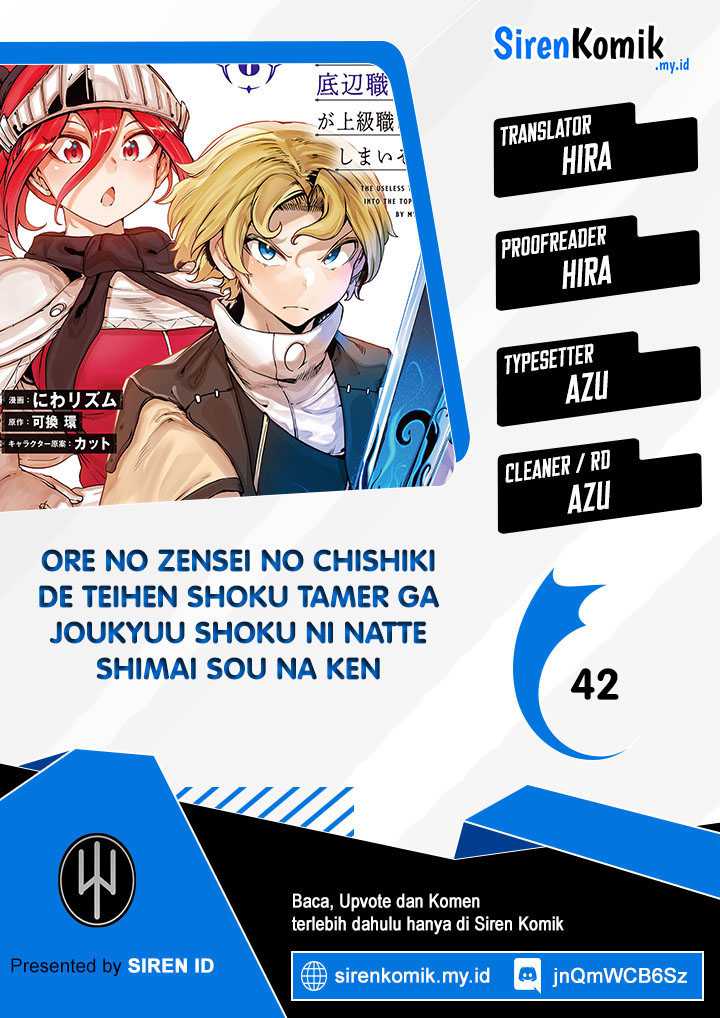 Baca Komik Ore no Zense no Chishiki de Teihengyo Tamer ga Joukyugyo ni Natte Shimaisou na Ken ni Tsuite Chapter 42 Gambar 1