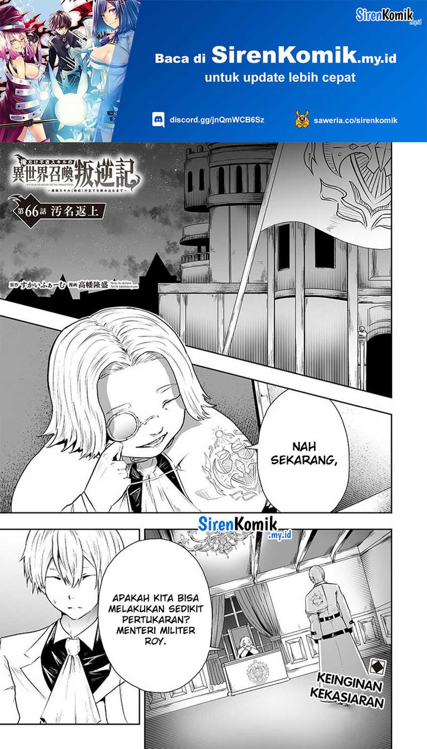 Baca  Ore dake Fuguu Skill no Isekai Shoukan Hangyakuki Chapter 66 Gambar 2