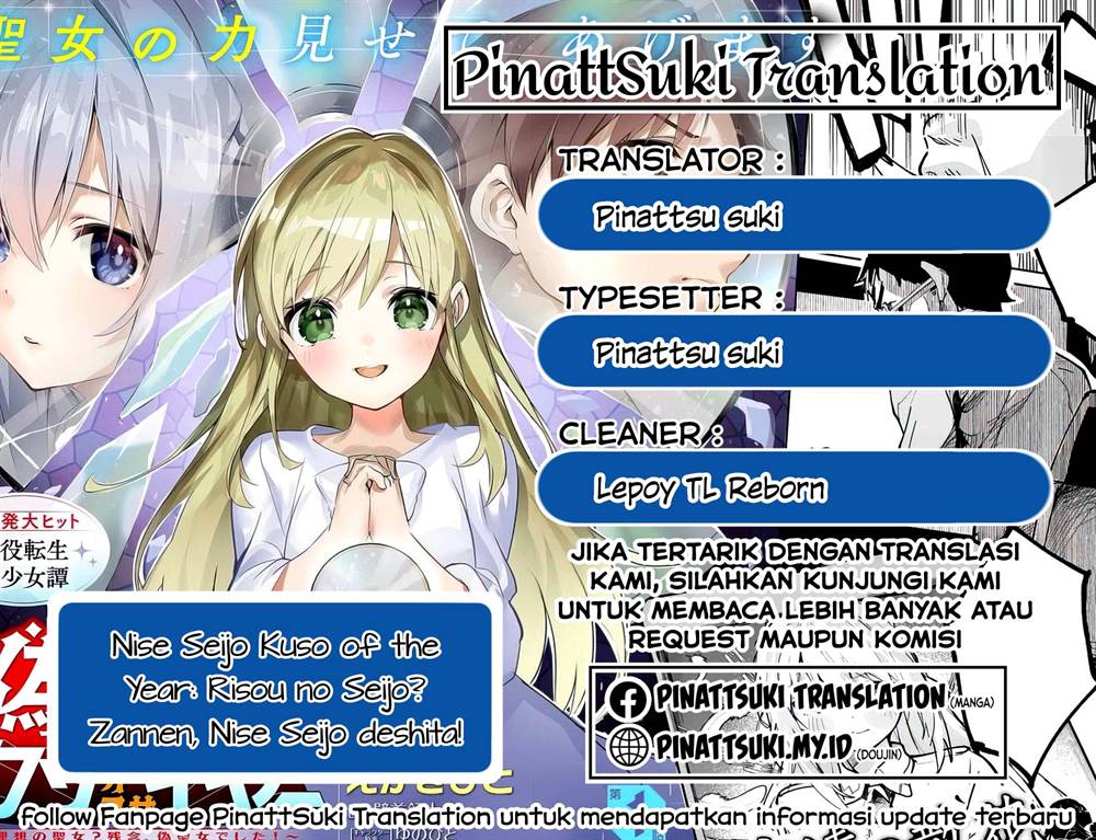 Baca Komik Nise Seijo Kuso of the Year: Risou no Seijo? Zannen, Nise Seijo deshita! Chapter 31.1 Gambar 1