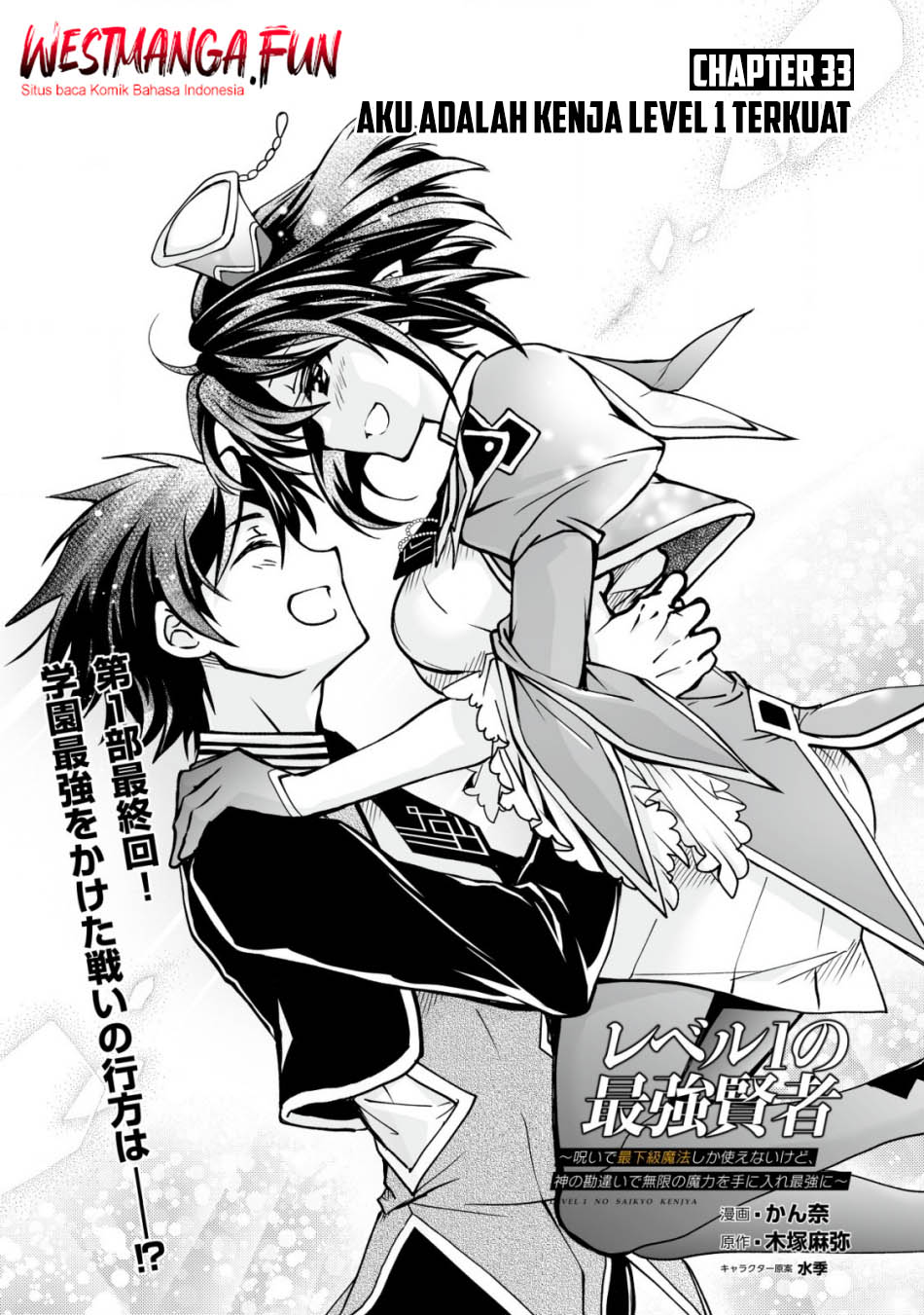Baca Level 1 No Saikyou Kenja: Noroi De Saikakyuu Mahou Shika Tsukaenai Kedo Kami No Kanchigai De Mugen Chapter 33 Gambar 2