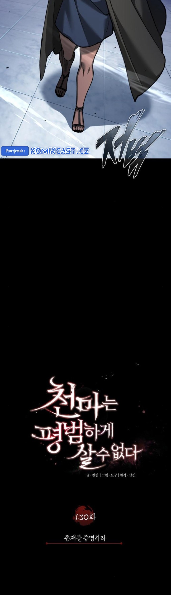 The Heavenly Demon Can’t Live a Normal Life Chapter 130 Gambar 36