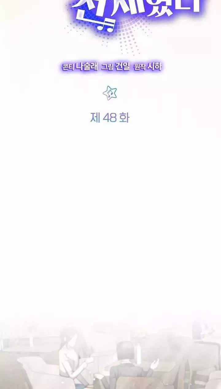 My Younger Sister Was a Genius Chapter 48 Gambar 12